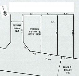 物件画像 稲城市東長沼5期　1号地