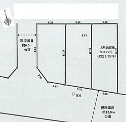 物件画像 稲城市東長沼5期　3号地