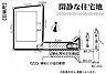 その他：閑静な住宅街、住環境良好！