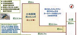 物件画像 日野市多摩平6丁目