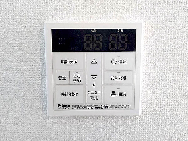 設備