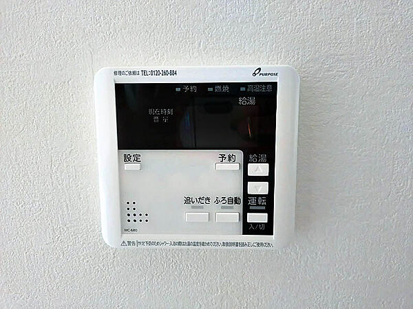 設備