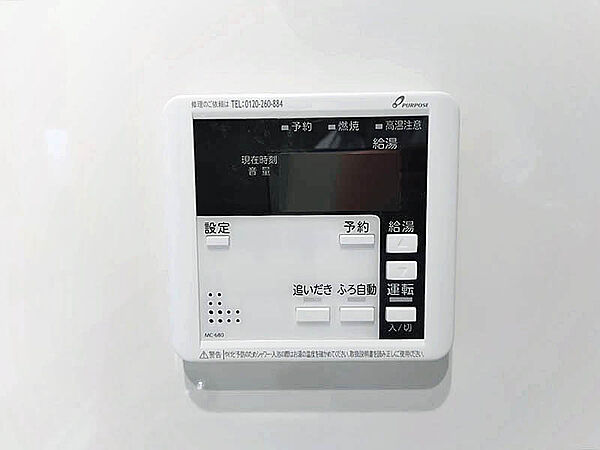 設備