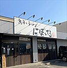 近隣では有名なラーメン屋さん！癖になるかも？！徒歩2分（100ｍ）