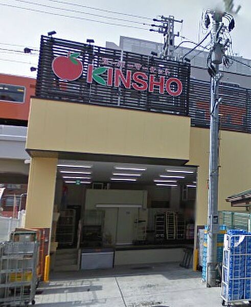 画像3:スーパーマーケットKINSHO（近商） 玉造店（423m）