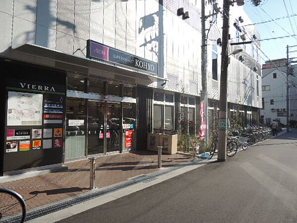 画像5:KOHYO（コーヨー） JR森ノ宮店（574m）