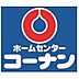 周辺：コーナンPRO関目店（912m）