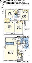 物件画像 横浜市緑区長津田2丁目　Ｎ号棟