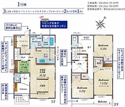 物件画像 相模原市南区南台5丁目　1号棟