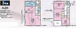 物件画像 大和市南林間4丁目　3号棟