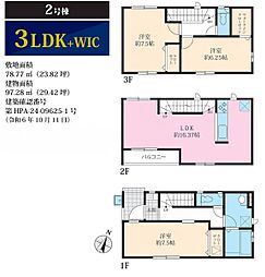 物件画像 座間市相模が丘4丁目　2号棟