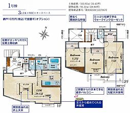 物件画像 横浜市瀬谷区瀬谷2丁目　1号棟