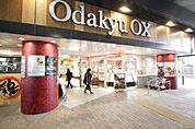 Odakyu OX(オダキュウ オーエックス) 大和店314m