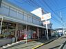 周辺：SOTETSU ROZEN(そうてつローゼン) 海老名店1221m