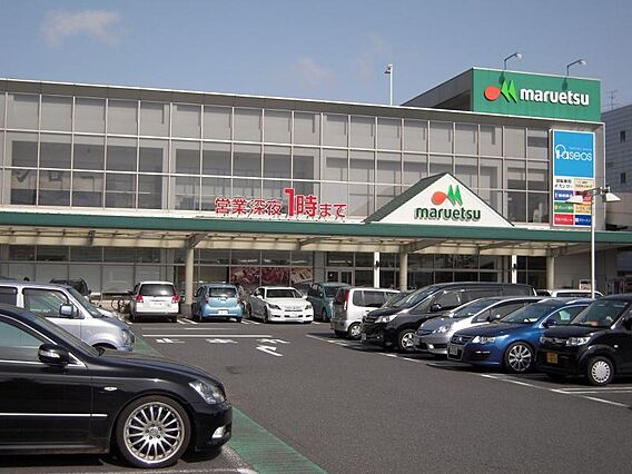 マルエツさがみ...
