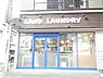 周辺：【コインランドリー】LAND LAUNDRYまで1124ｍ