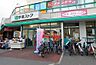 周辺：【スーパー】京急ストア 日ノ出町店まで961ｍ