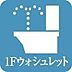 設備：【温水洗浄便座】◆年間を通して快適にご利用いただける、温水洗浄便座付きのトイレが採用されています。いつでも清潔を保ちやすい設備です。