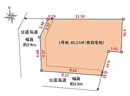 売地 片倉町