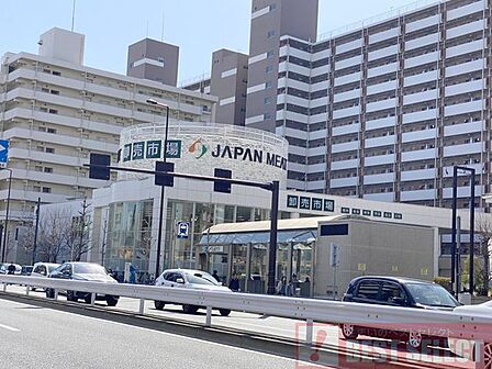 ジャパンミート卸売市場王子店 徒歩15分 1200m