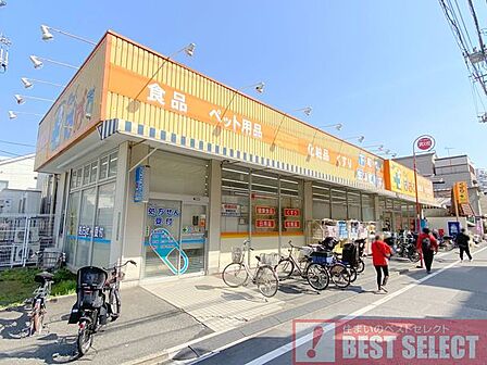 どらっぐぱぱす町屋店 徒歩8分 600m