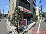 周辺：まいばすけっと十条仲原店　徒歩9分 690m