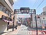 周辺：仲宿商店街　徒歩13分 1020m