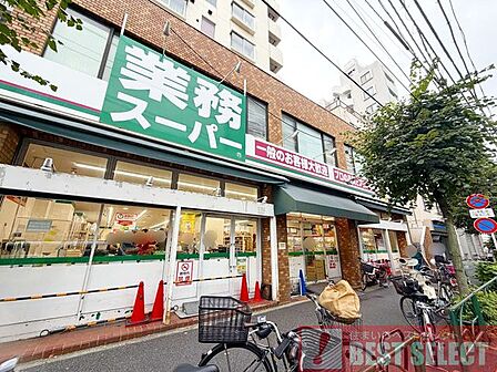 業務スーパー上池袋店　徒歩5分 400m
