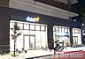 周辺：ダイエー赤羽スズラン通り店　徒歩7分 540m