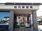 郵便局「松代郵便局まで598m」