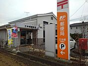 郵便局「三本柳郵便局まで462m」