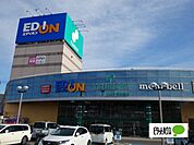 ホームセンター「エディオン長野青木島店まで1323m」