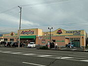 ドラッグストア 「アメリカンドラッグまゆみ田店まで445m」
