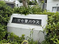 埼玉県さいたま市見沼区大字小深作562-1：物件画像／株式会社オールワンズライフ