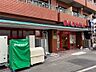 周辺：まいばすけっと 中野十貫坂上店（637m）