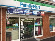 ファミリーマート 新井薬師店（237m）