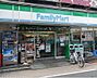 周辺：ファミリーマート 都立家政店（467m）