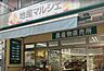 周辺：地産マルシェ三鷹店（857m）