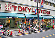 三鷹センター 東急ストア（151m）