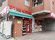 まいばすけっと 世田谷給田4丁目店（792m）