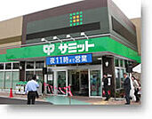 サミットストア 上連雀店（771m）