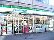 ファミリーマート 小金井東町一丁目店（454m）