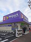 Welpark（ウェルパーク） 調剤薬局三鷹牟礼店（195m）