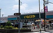 いなげや★小金井貫井南店（976m）