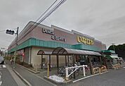いなげや 小平回田店（1388m）