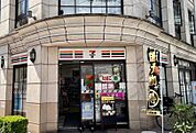 セブンイレブン 吉祥寺本町2丁目店（595m）