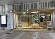 成城石井 nonowa東小金井店★（325m）