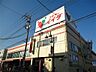 周辺：コモディイイダ 三鷹店（787m）