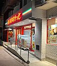 まいばすけっと 三鷹新川店（427m）