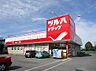 周辺：ツルハドラッグ 三鷹店（642m）